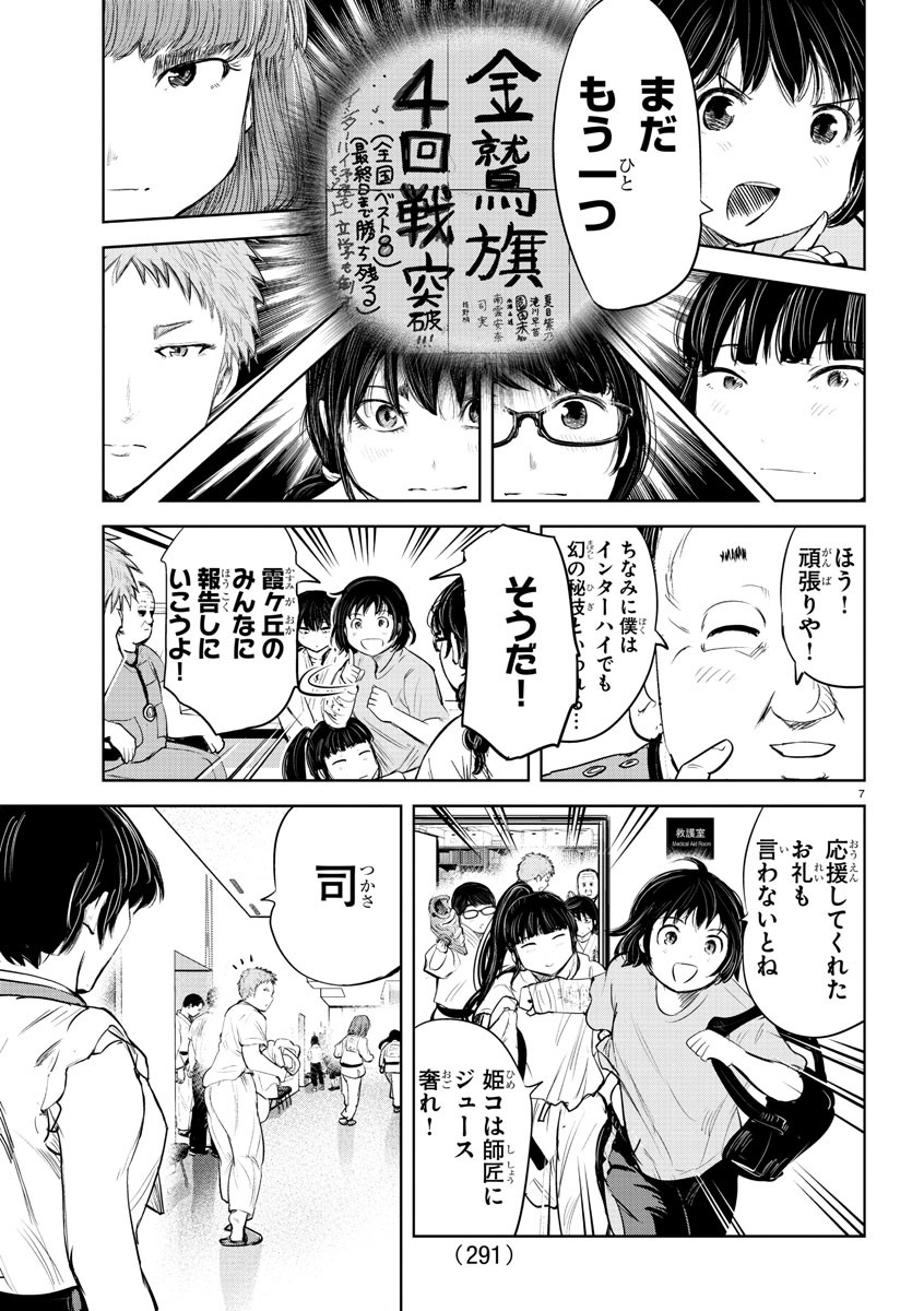 IPPON! AGAIN - raw - Chapter 154 - https://jpdd.ccdd.to/JPDD/ipponagain/186364/r0xljolkri3.jpg