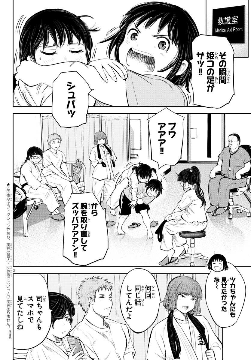 IPPON! AGAIN - raw - Chapter 154 - https://jpdd.ccdd.to/JPDD/ipponagain/186364/tih1ep3mfpd.jpg