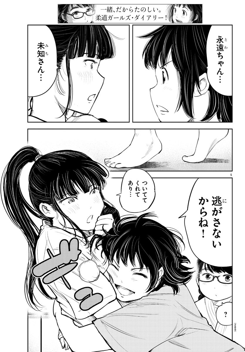 IPPON! AGAIN - raw - Chapter 154 - https://jpdd.ccdd.to/JPDD/ipponagain/186364/u1wdupp2mij.jpg