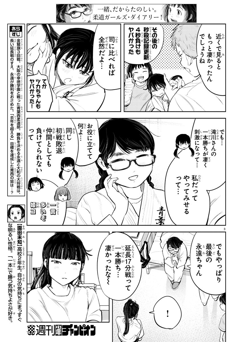 IPPON! AGAIN - raw - Chapter 154 - https://jpdd.ccdd.to/JPDD/ipponagain/186364/wxjifw0nqj3.jpg
