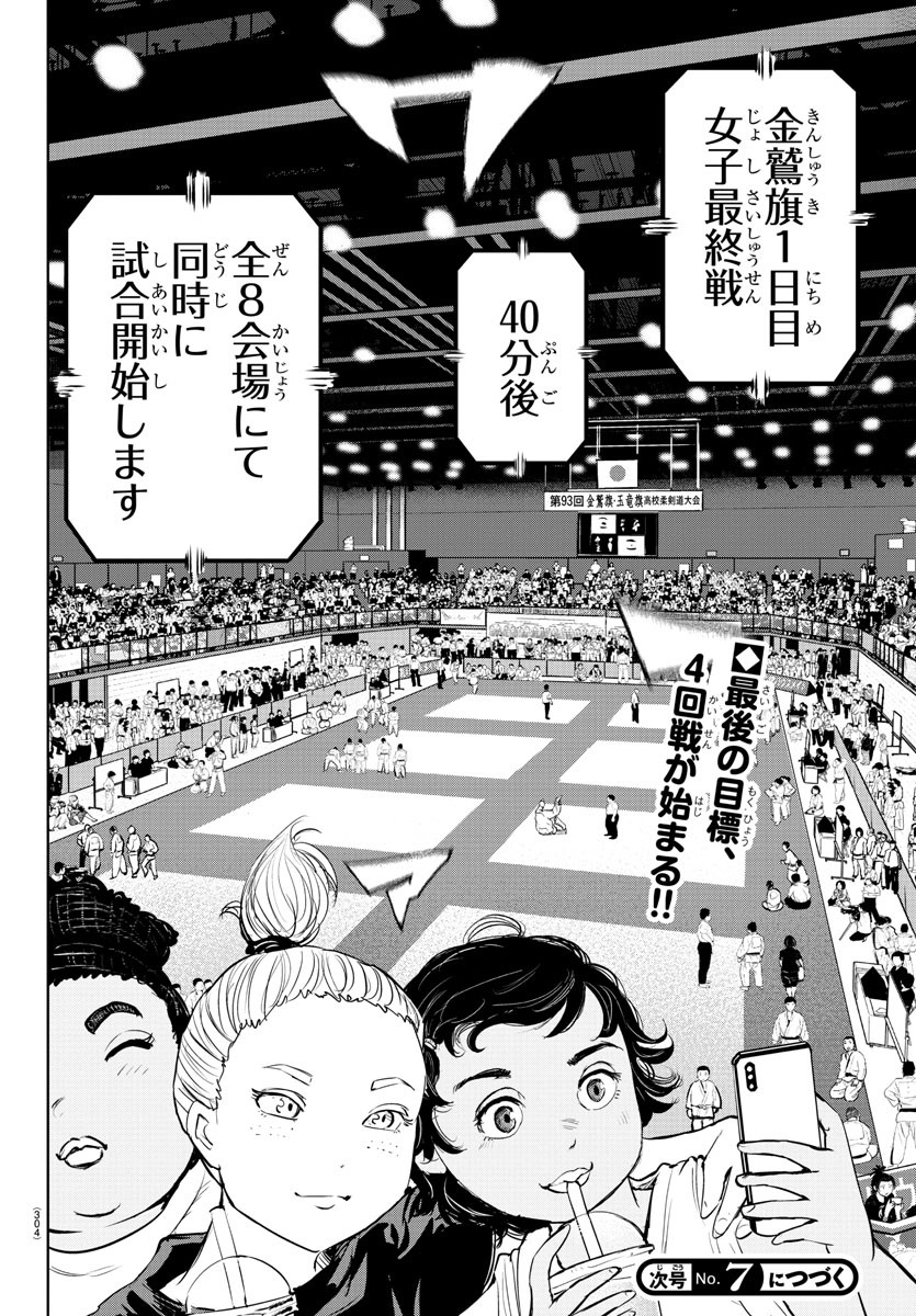 IPPON! AGAIN - raw - Chapter 154 - https://jpdd.ccdd.to/JPDD/ipponagain/186364/xkjus0pxdzd.jpg