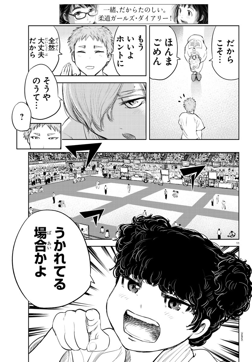 IPPON! AGAIN - raw - Chapter 154 - https://jpdd.ccdd.to/JPDD/ipponagain/186364/yuoc1atxahp.jpg