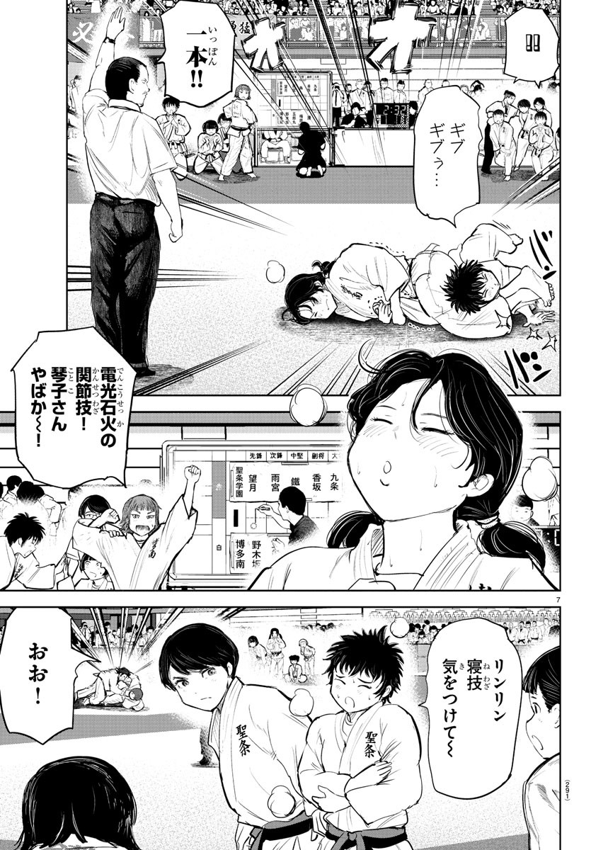 IPPON! AGAIN - raw - Chapter 155 - https://jpdd.ccdd.to/JPDD/ipponagain/186772/1eojjrdhled.jpg