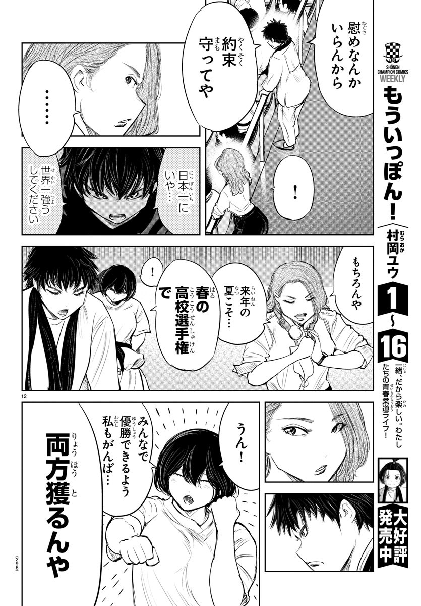 IPPON! AGAIN - raw - Chapter 155 - https://jpdd.ccdd.to/JPDD/ipponagain/186772/eaqu2ct1bym.jpg