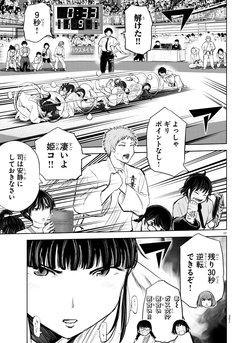 IPPON! AGAIN - raw - Chapter 155 - https://jpdd.ccdd.to/JPDD/ipponagain/186772/egvnwk11ave.jpg