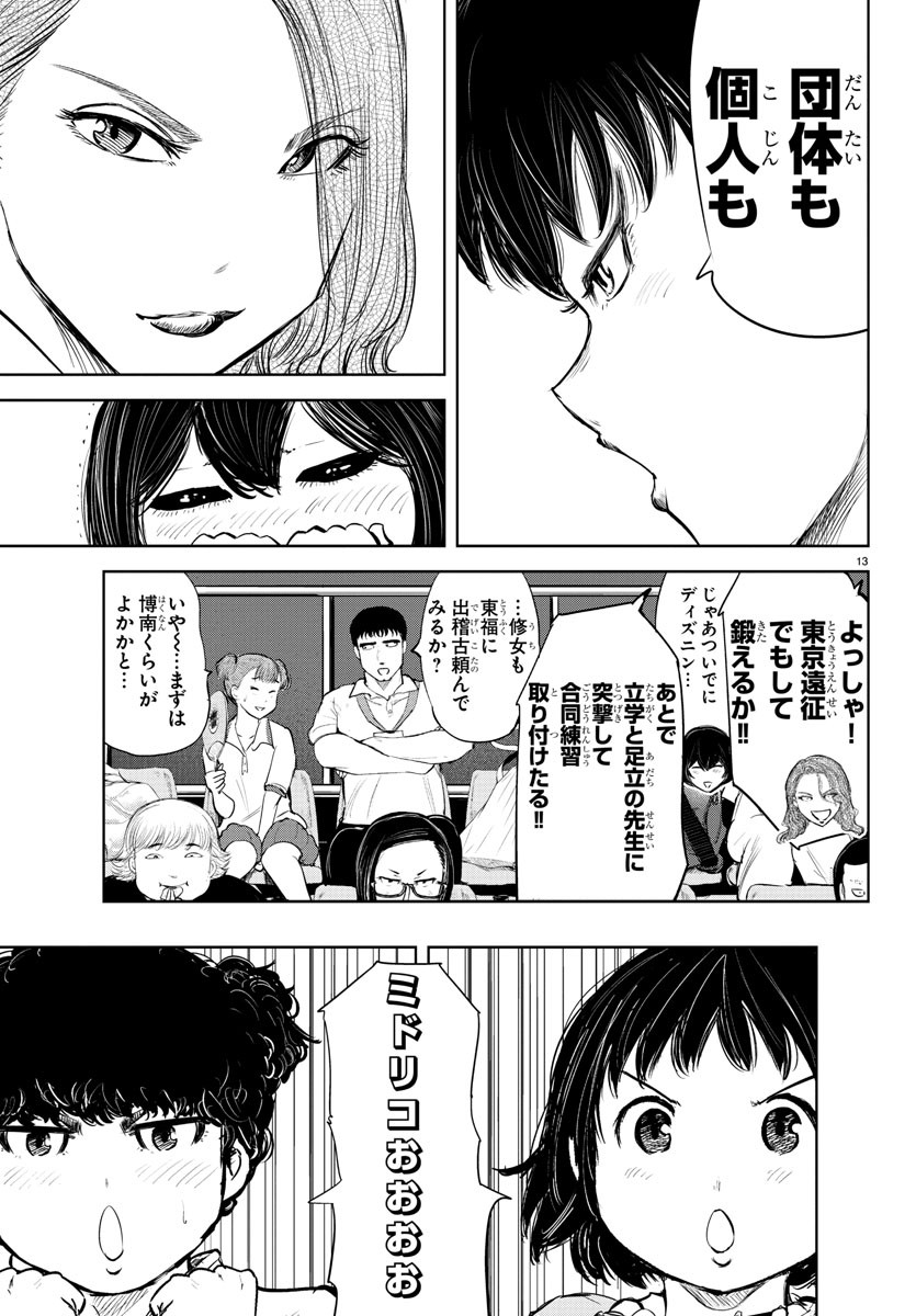 IPPON! AGAIN - raw - Chapter 155 - https://jpdd.ccdd.to/JPDD/ipponagain/186772/iwlqfvzdhac.jpg