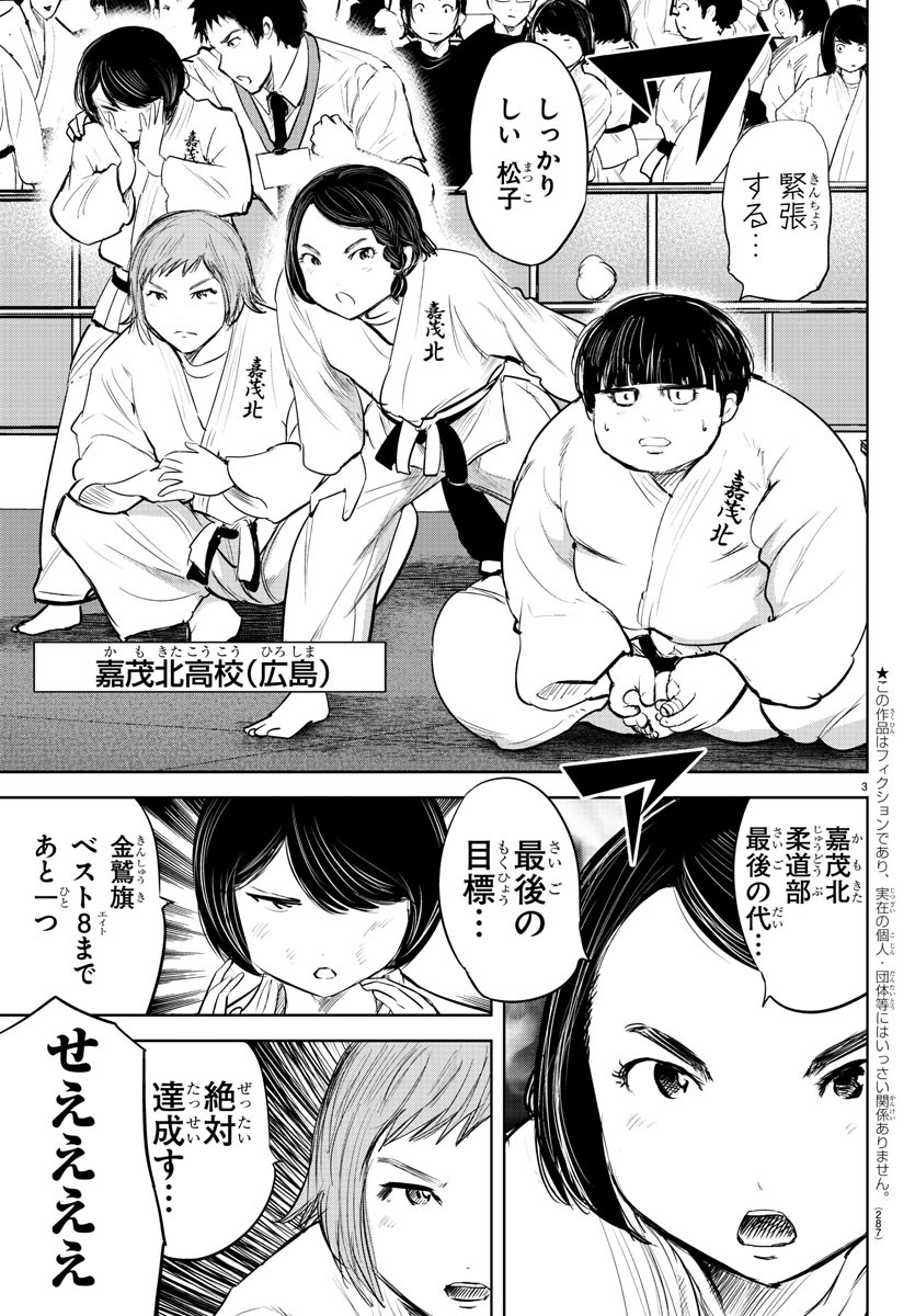 IPPON! AGAIN - raw - Chapter 155 - https://jpdd.ccdd.to/JPDD/ipponagain/186772/kqefqc15rnl.jpg