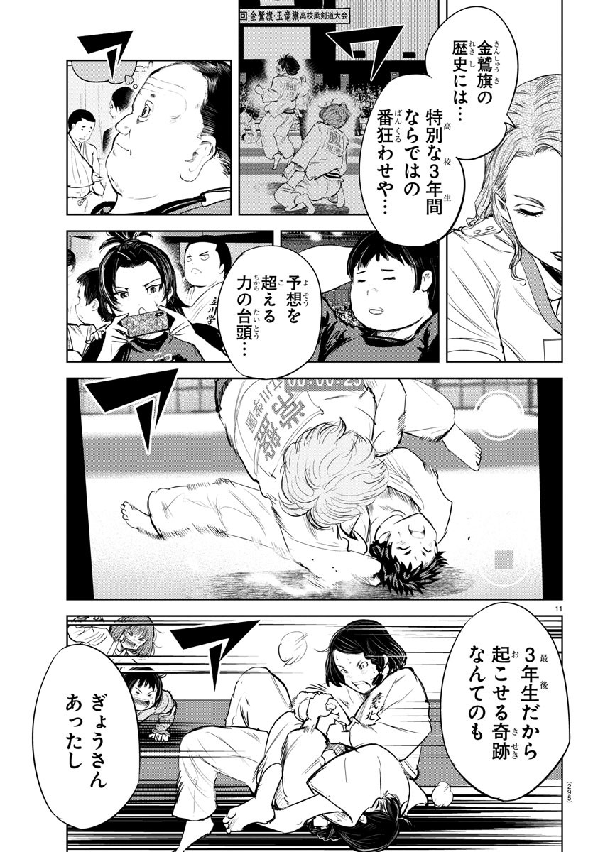 IPPON! AGAIN - raw - Chapter 155 - https://jpdd.ccdd.to/JPDD/ipponagain/186772/qje3alwczip.jpg