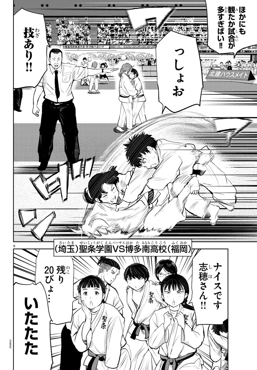 IPPON! AGAIN - raw - Chapter 155 - https://jpdd.ccdd.to/JPDD/ipponagain/186772/sza53hxmopf.jpg