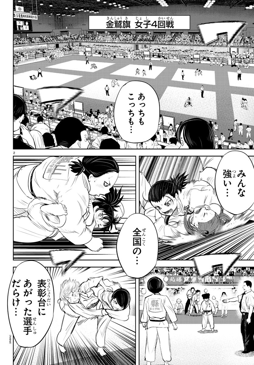 IPPON! AGAIN - raw - Chapter 155 - https://jpdd.ccdd.to/JPDD/ipponagain/186772/u3hx0ihp2n4.jpg