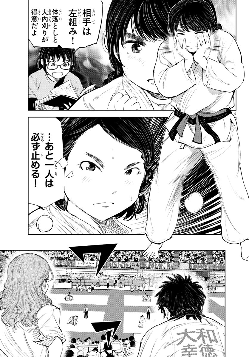 IPPON! AGAIN - raw - Chapter 155 - https://jpdd.ccdd.to/JPDD/ipponagain/186772/uw12vjrp4k4.jpg