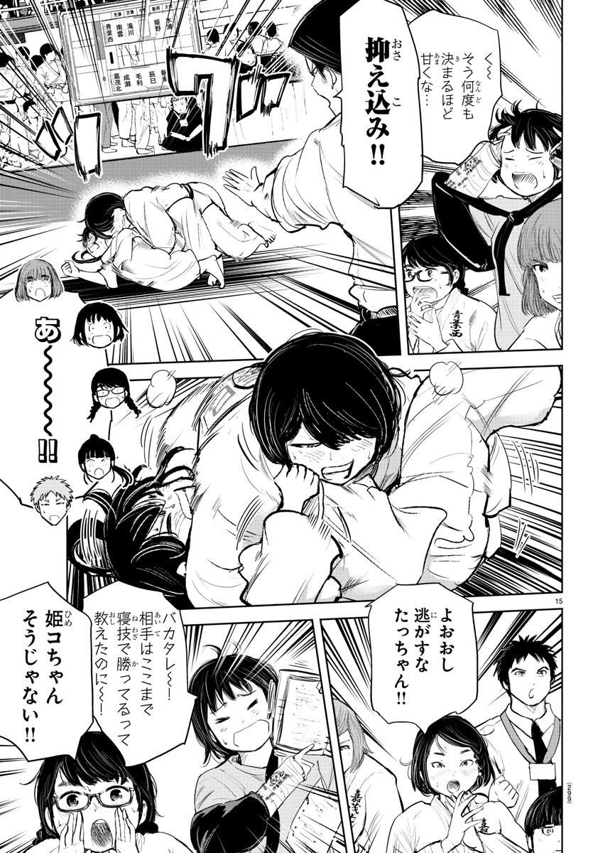 IPPON! AGAIN - raw - Chapter 155 - https://jpdd.ccdd.to/JPDD/ipponagain/186772/uxtfstta5rp.jpg
