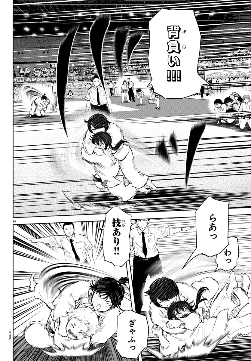 IPPON! AGAIN - raw - Chapter 155 - https://jpdd.ccdd.to/JPDD/ipponagain/186772/x0nsc0ggc5c.jpg