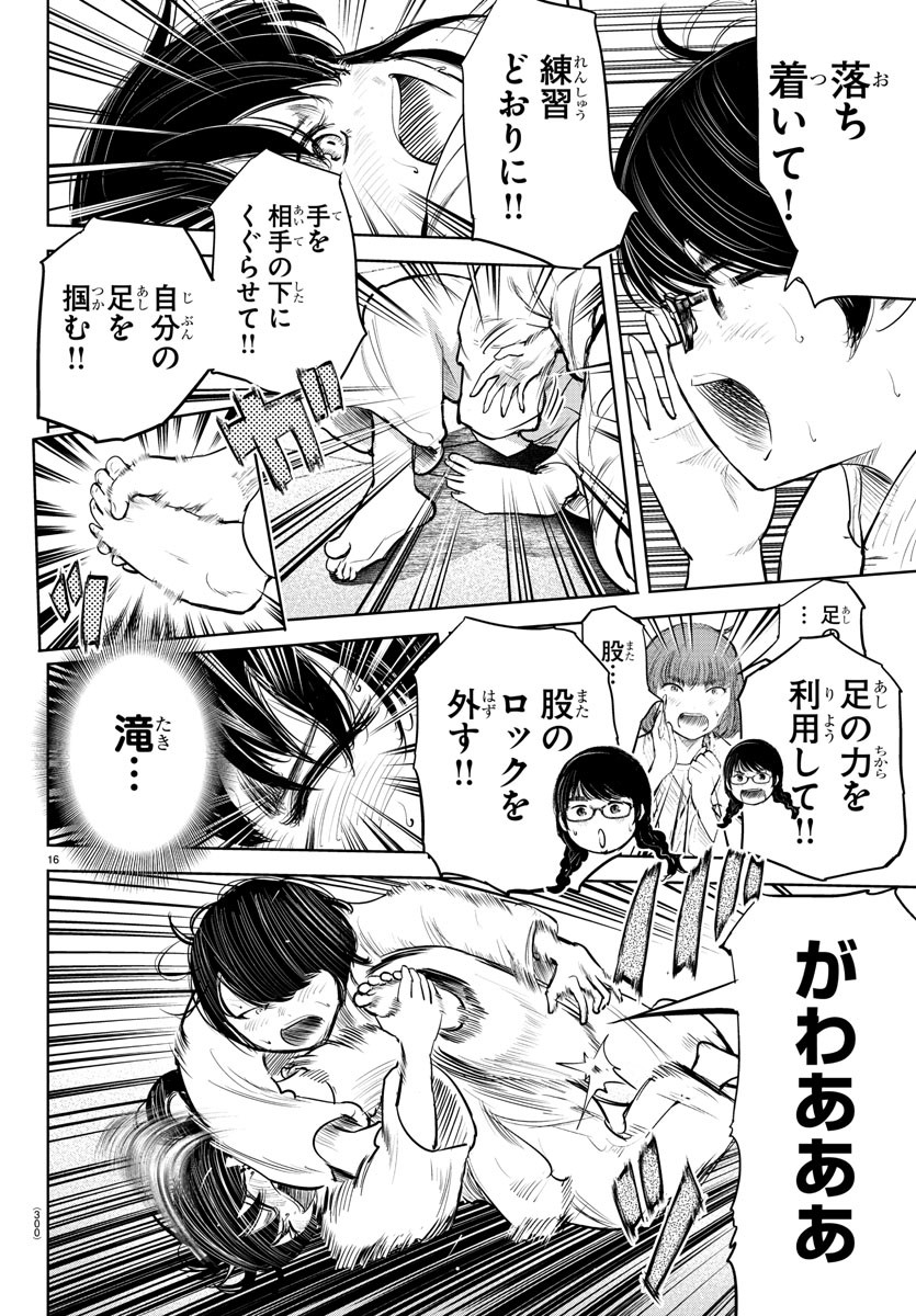 IPPON! AGAIN - raw - Chapter 155 - https://jpdd.ccdd.to/JPDD/ipponagain/186772/xolwlc3gaqb.jpg