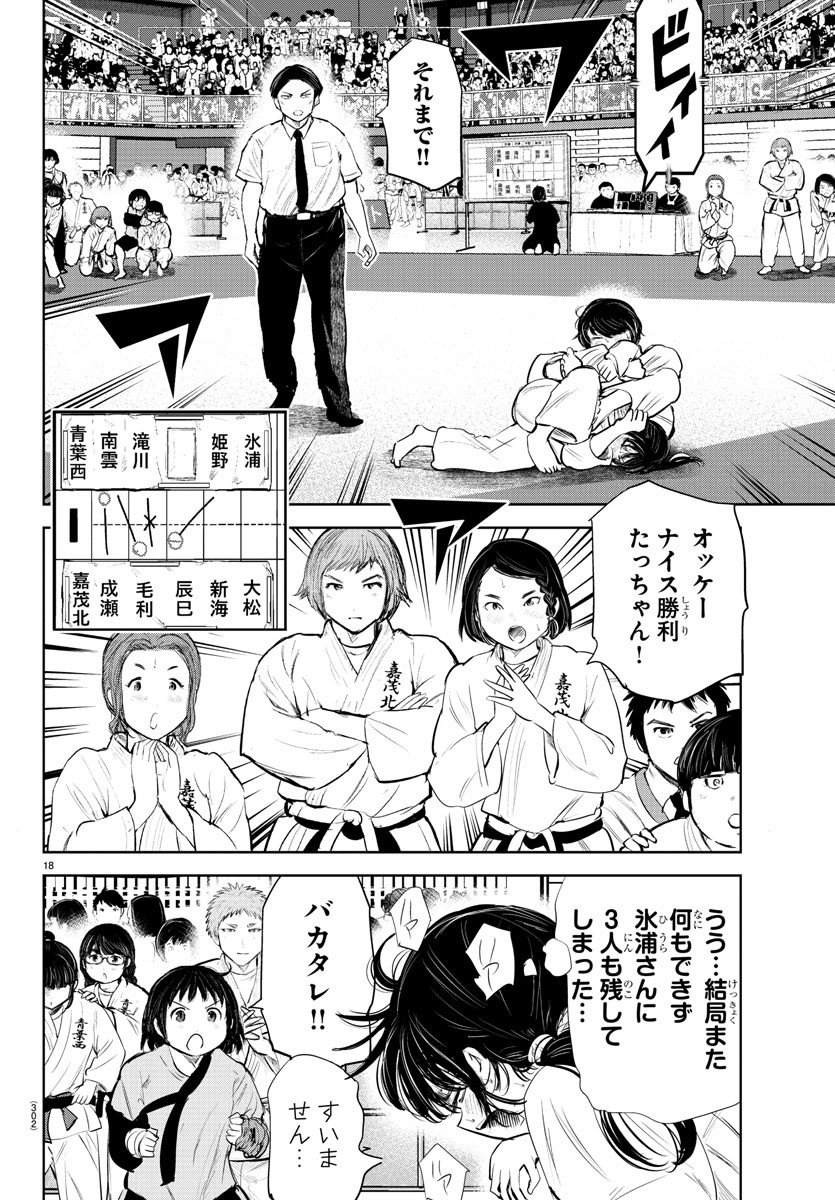 IPPON! AGAIN - raw - Chapter 155 - https://jpdd.ccdd.to/JPDD/ipponagain/186772/yry0hncx11i.jpg