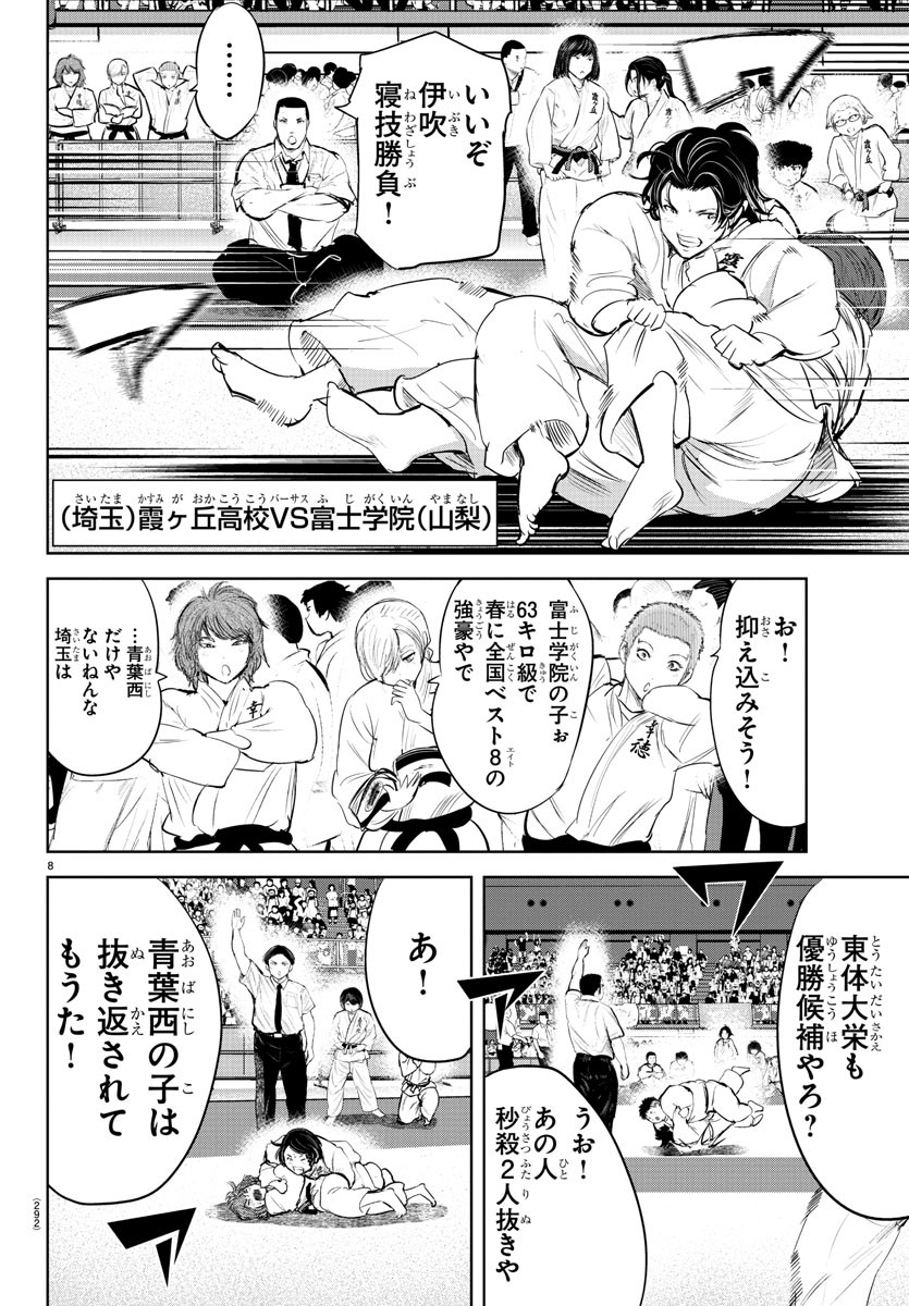 IPPON! AGAIN - raw - Chapter 155 - https://jpdd.ccdd.to/JPDD/ipponagain/186772/zy3kjlueica.jpg