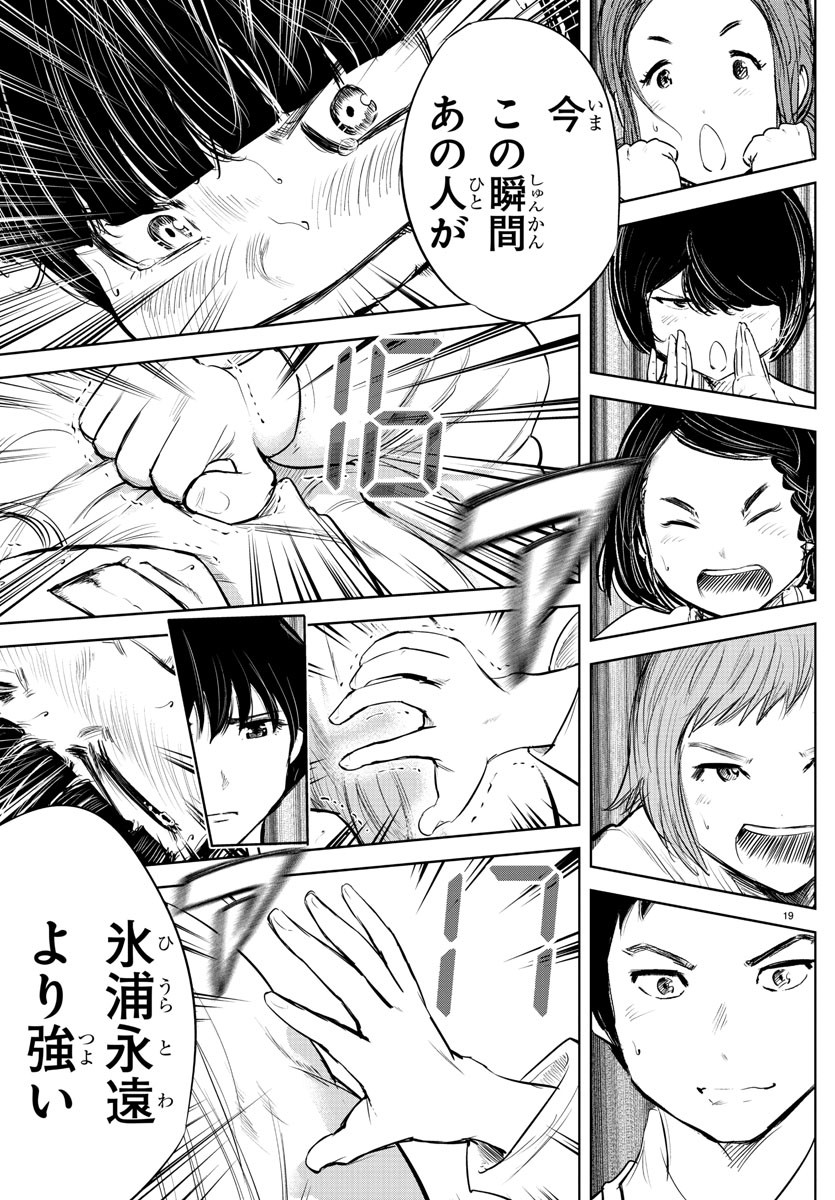 IPPON! AGAIN - raw - Chapter 156 - https://jpdd.ccdd.to/JPDD/ipponagain/187375/4vdyi3gb1iv.jpg
