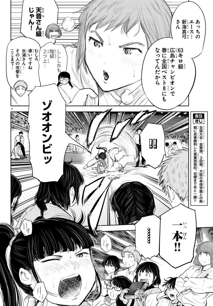IPPON! AGAIN - raw - Chapter 156 - https://jpdd.ccdd.to/JPDD/ipponagain/187375/heyoxgtg2eb.jpg