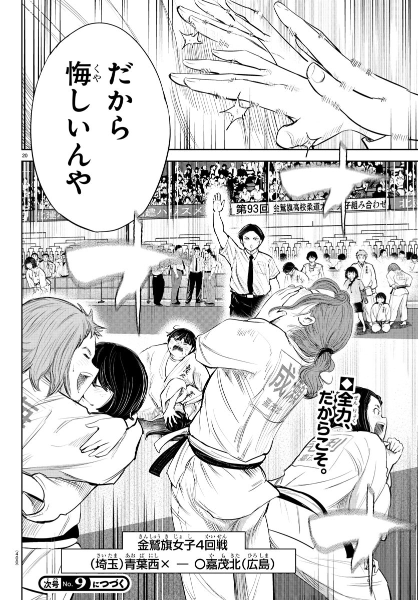 IPPON! AGAIN - raw - Chapter 156 - https://jpdd.ccdd.to/JPDD/ipponagain/187375/jnhxrw2h3ma.jpg