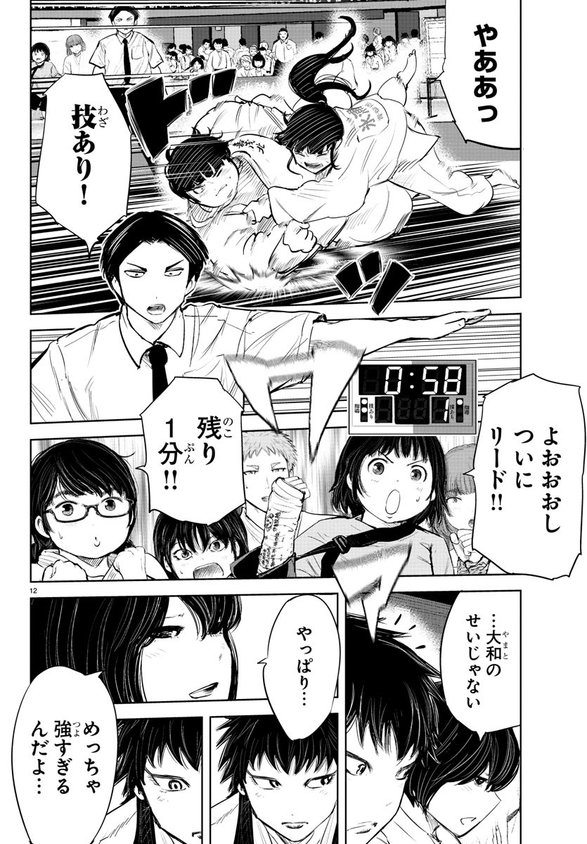 IPPON! AGAIN - raw - Chapter 156 - https://jpdd.ccdd.to/JPDD/ipponagain/187375/o5s5yfa5pca.jpg