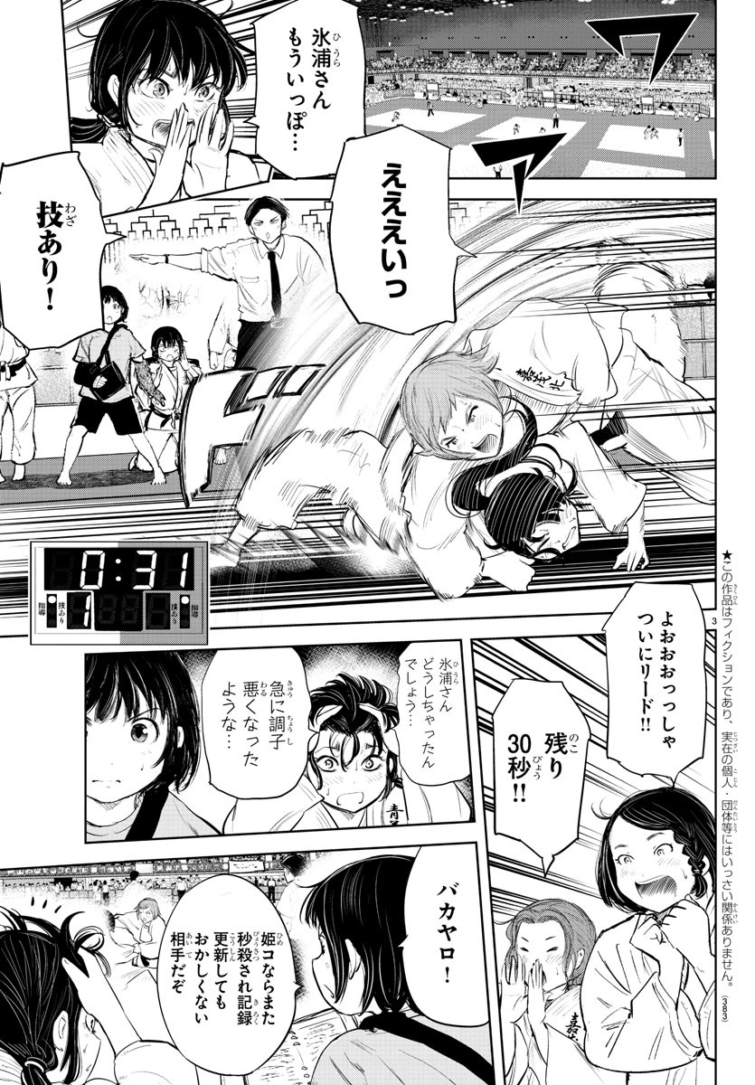 IPPON! AGAIN - raw - Chapter 156 - https://jpdd.ccdd.to/JPDD/ipponagain/187375/rprqjgnmvs0.jpg