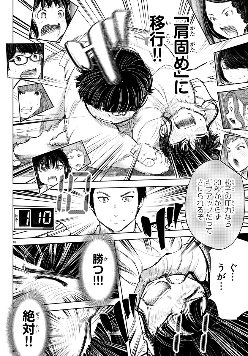 IPPON! AGAIN - raw - Chapter 156 - https://jpdd.ccdd.to/JPDD/ipponagain/187375/tpljchwbqzb.jpg
