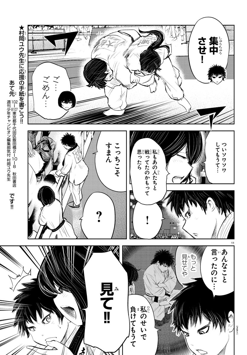 IPPON! AGAIN - raw - Chapter 156 - https://jpdd.ccdd.to/JPDD/ipponagain/187375/xixci1bxvrf.jpg