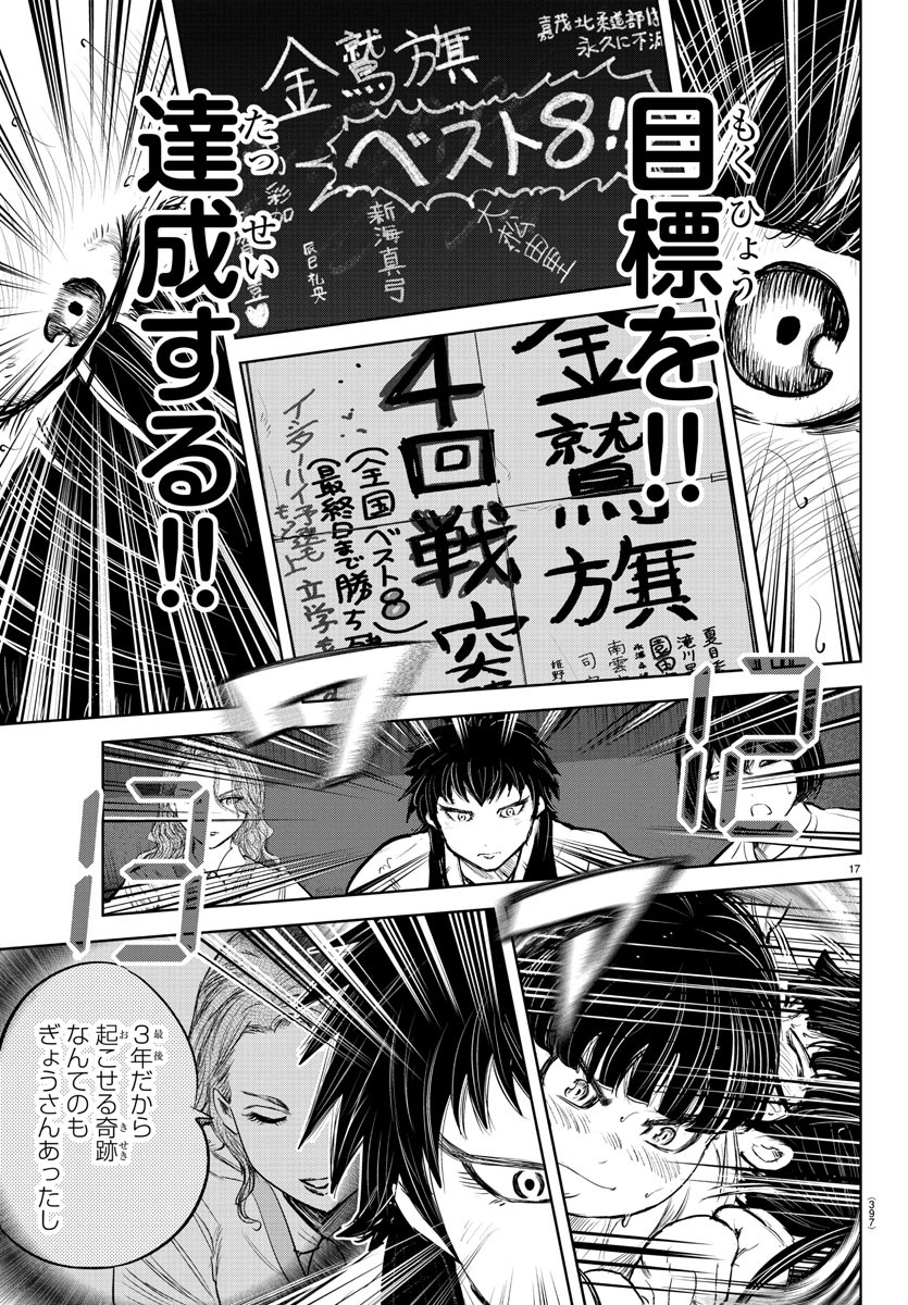 IPPON! AGAIN - raw - Chapter 156 - https://jpdd.ccdd.to/JPDD/ipponagain/187375/zwk0vspgz5i.jpg