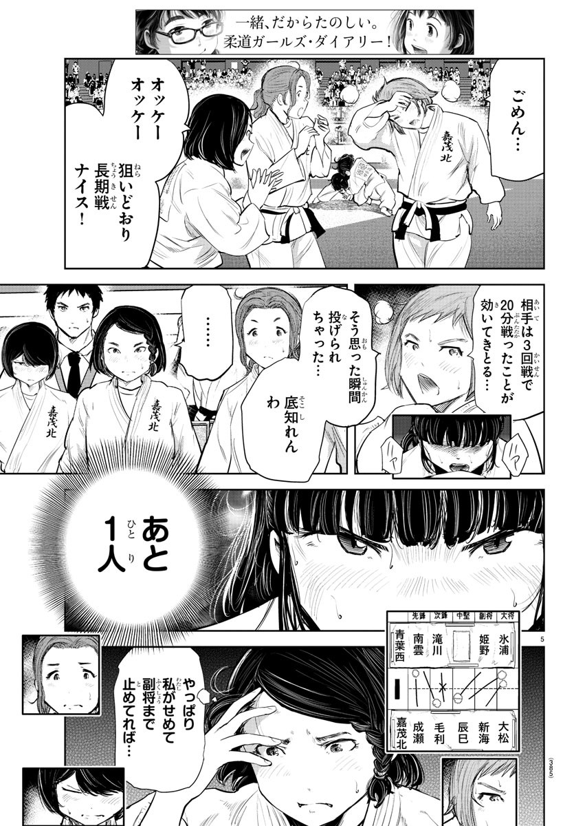 IPPON! AGAIN - raw - Chapter 156 - https://jpdd.ccdd.to/JPDD/ipponagain/187375/zxgqrrcps4i.jpg