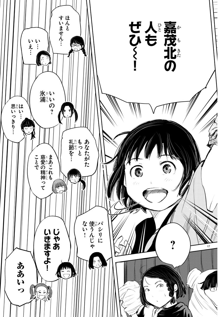 IPPON! AGAIN - raw - Chapter 157 - https://jpdd.ccdd.to/JPDD/ipponagain/188020/3prypcj3v1i.jpg