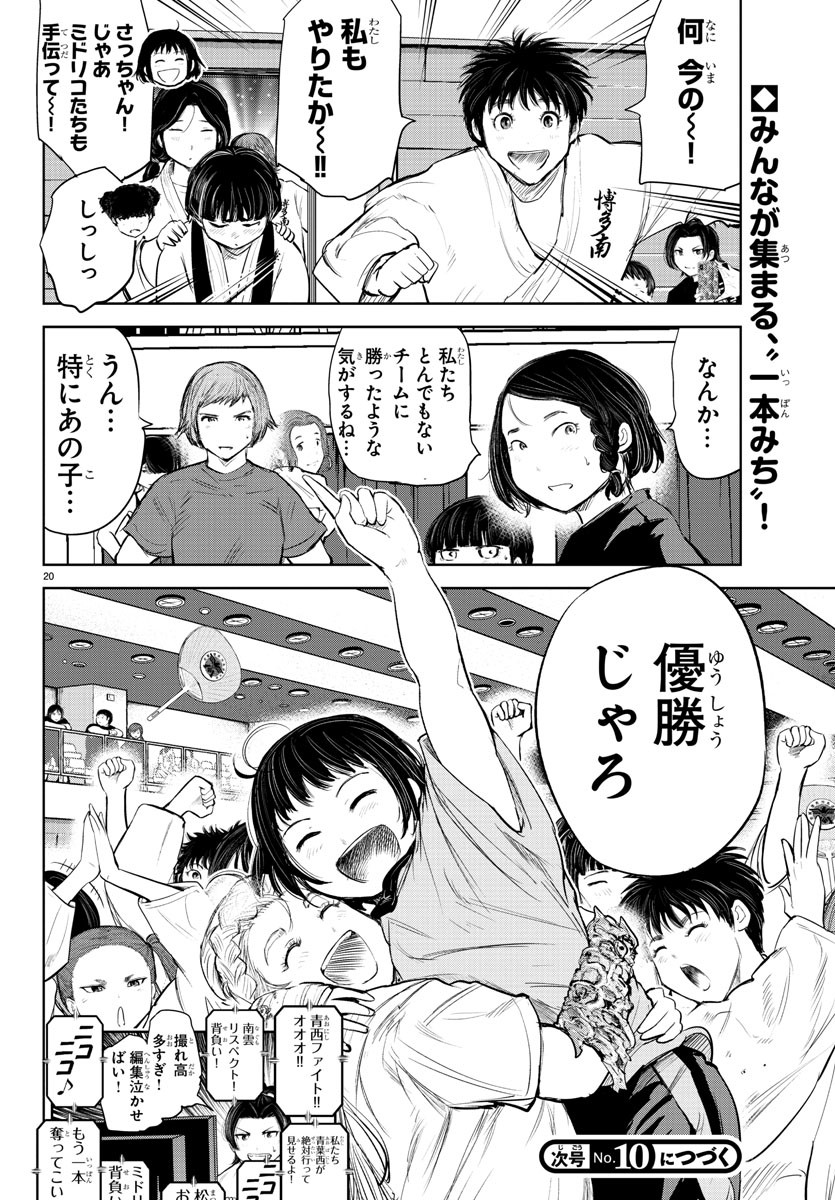 IPPON! AGAIN - raw - Chapter 157 - https://jpdd.ccdd.to/JPDD/ipponagain/188020/4gp23njkc5d.jpg