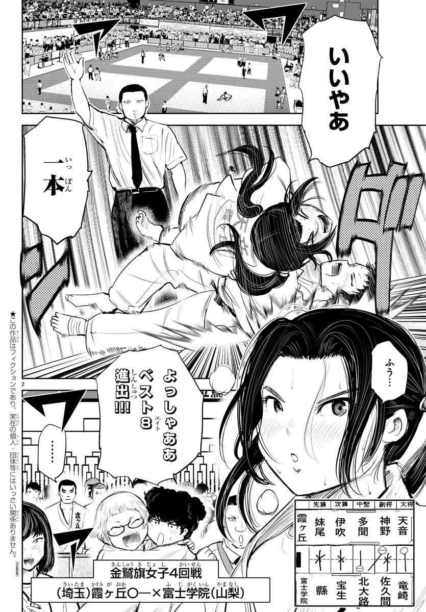 IPPON! AGAIN - raw - Chapter 157 - https://jpdd.ccdd.to/JPDD/ipponagain/188020/4hwlqhcrnvz.jpg