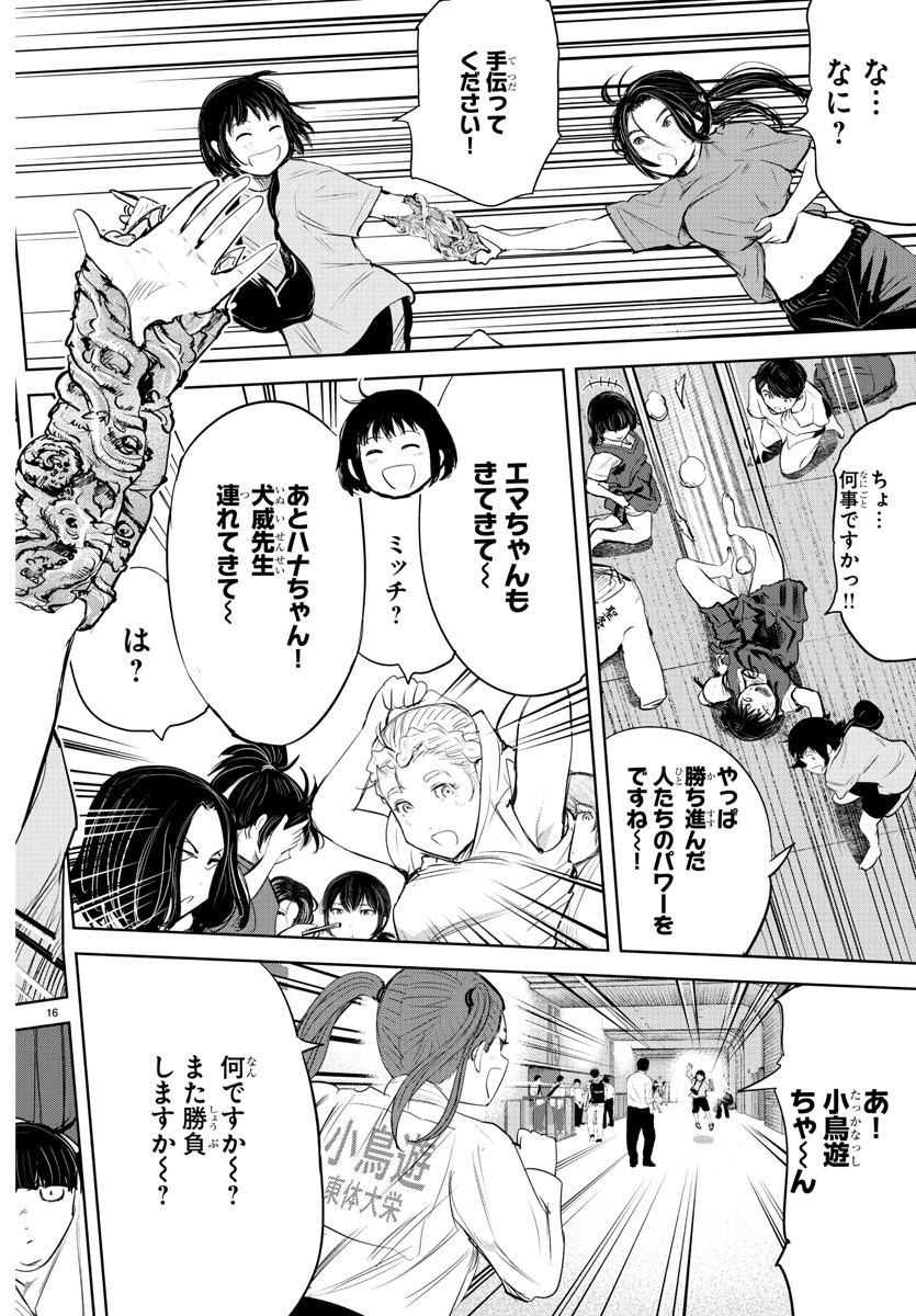 IPPON! AGAIN - raw - Chapter 157 - https://jpdd.ccdd.to/JPDD/ipponagain/188020/b0m0owi204z.jpg
