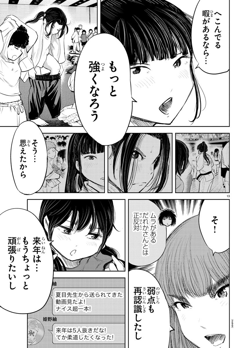 IPPON! AGAIN - raw - Chapter 157 - https://jpdd.ccdd.to/JPDD/ipponagain/188020/drp2yzojbjx.jpg