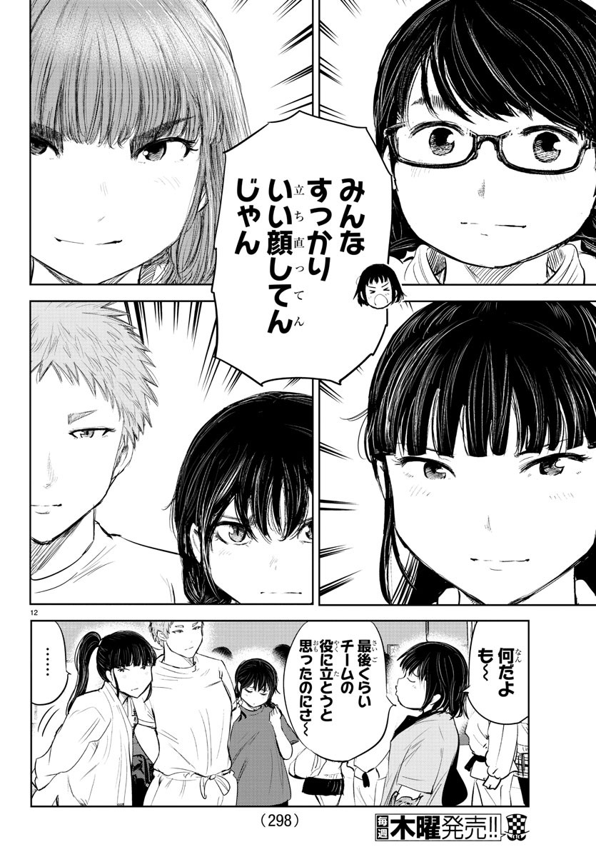 IPPON! AGAIN - raw - Chapter 157 - https://jpdd.ccdd.to/JPDD/ipponagain/188020/fsri4d2wsbc.jpg