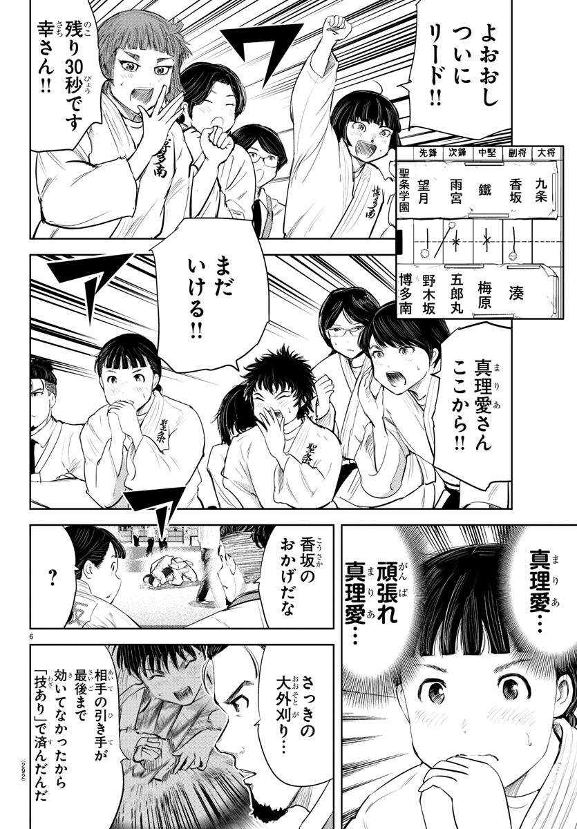 IPPON! AGAIN - raw - Chapter 157 - https://jpdd.ccdd.to/JPDD/ipponagain/188020/ip5ylaictrh.jpg