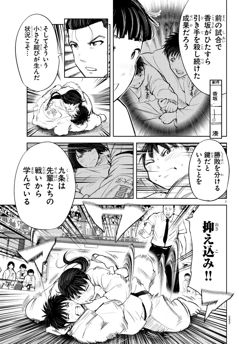 IPPON! AGAIN - raw - Chapter 157 - https://jpdd.ccdd.to/JPDD/ipponagain/188020/kl4czvtvf4a.jpg