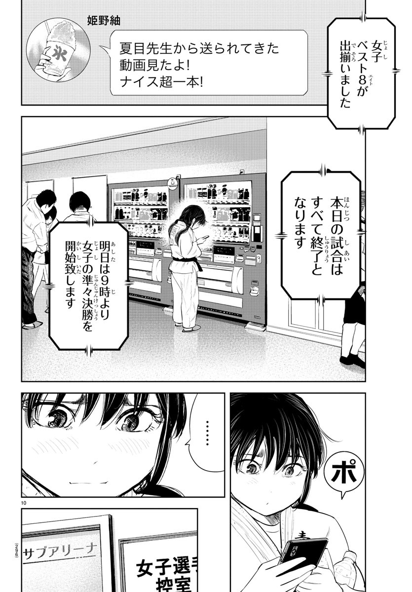IPPON! AGAIN - raw - Chapter 157 - https://jpdd.ccdd.to/JPDD/ipponagain/188020/l530hmeah4z.jpg