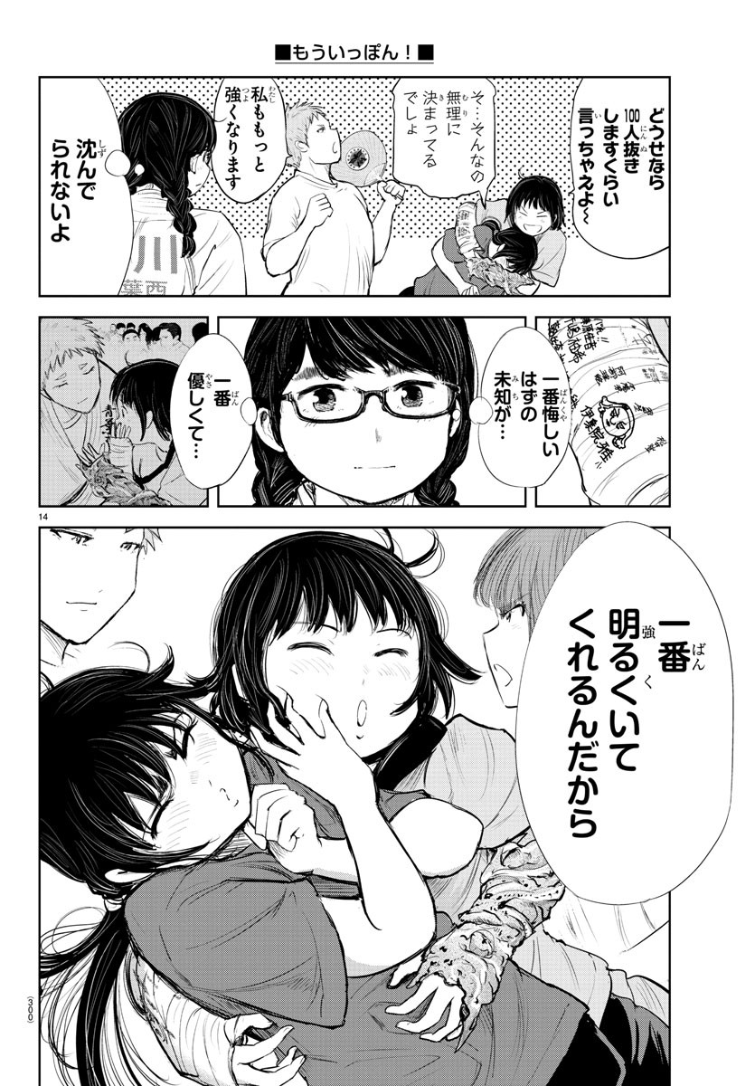 IPPON! AGAIN - raw - Chapter 157 - https://jpdd.ccdd.to/JPDD/ipponagain/188020/ykie3nw0f0a.jpg