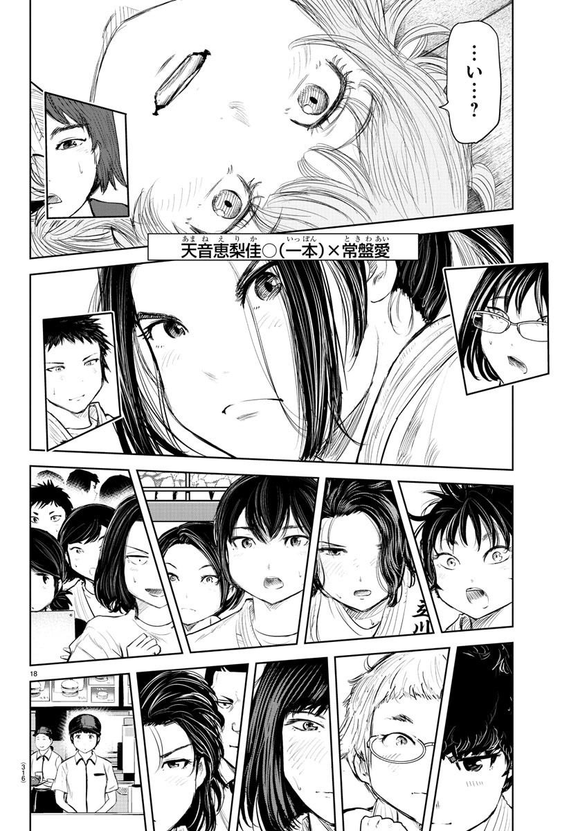 IPPON! AGAIN - raw - Chapter 159 - https://jpdd.ccdd.to/JPDD/ipponagain/189209/0vst4zc1l0z.jpg