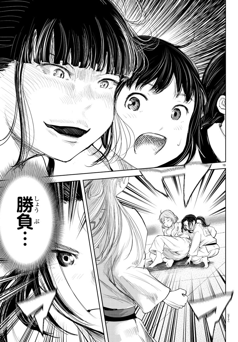 IPPON! AGAIN - raw - Chapter 159 - https://jpdd.ccdd.to/JPDD/ipponagain/189209/54bsykkebcc.jpg