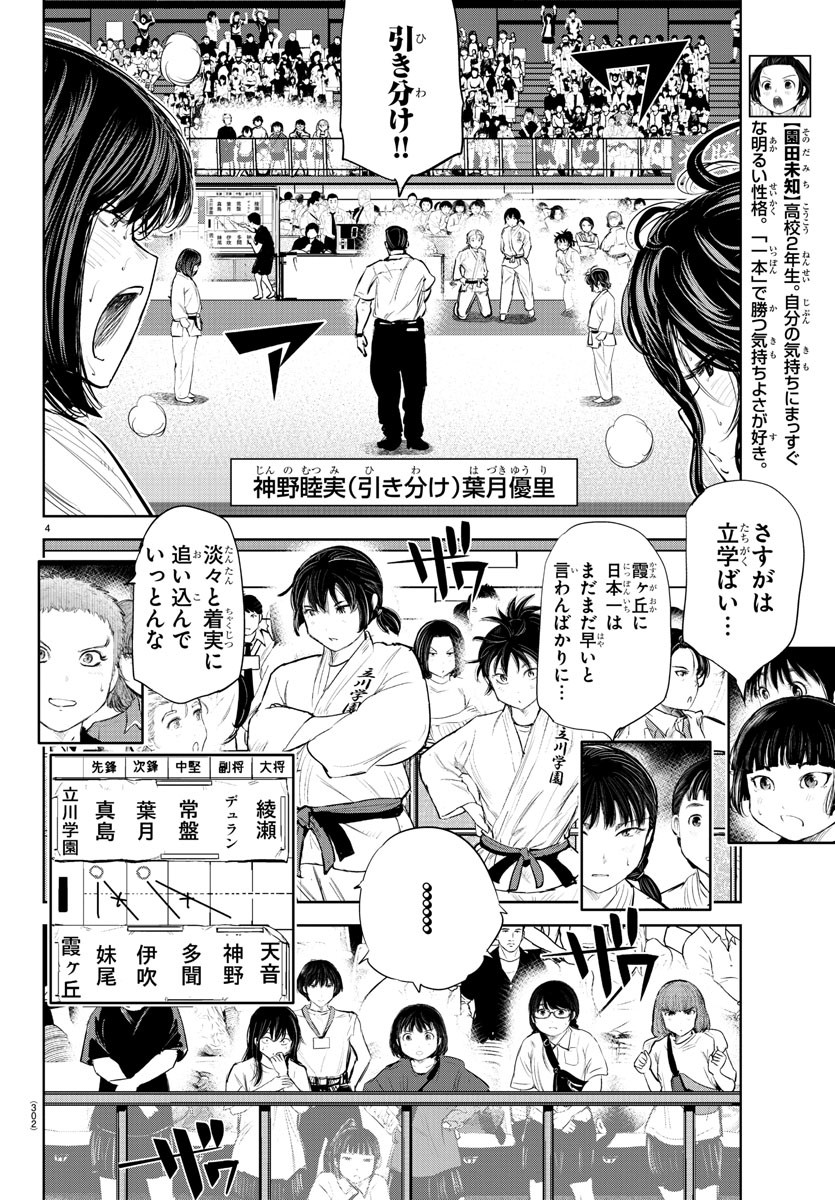 IPPON! AGAIN - raw - Chapter 159 - https://jpdd.ccdd.to/JPDD/ipponagain/189209/bso2dclovfm.jpg