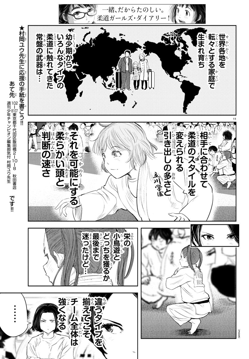 IPPON! AGAIN - raw - Chapter 159 - https://jpdd.ccdd.to/JPDD/ipponagain/189209/dxoofcyqtjz.jpg