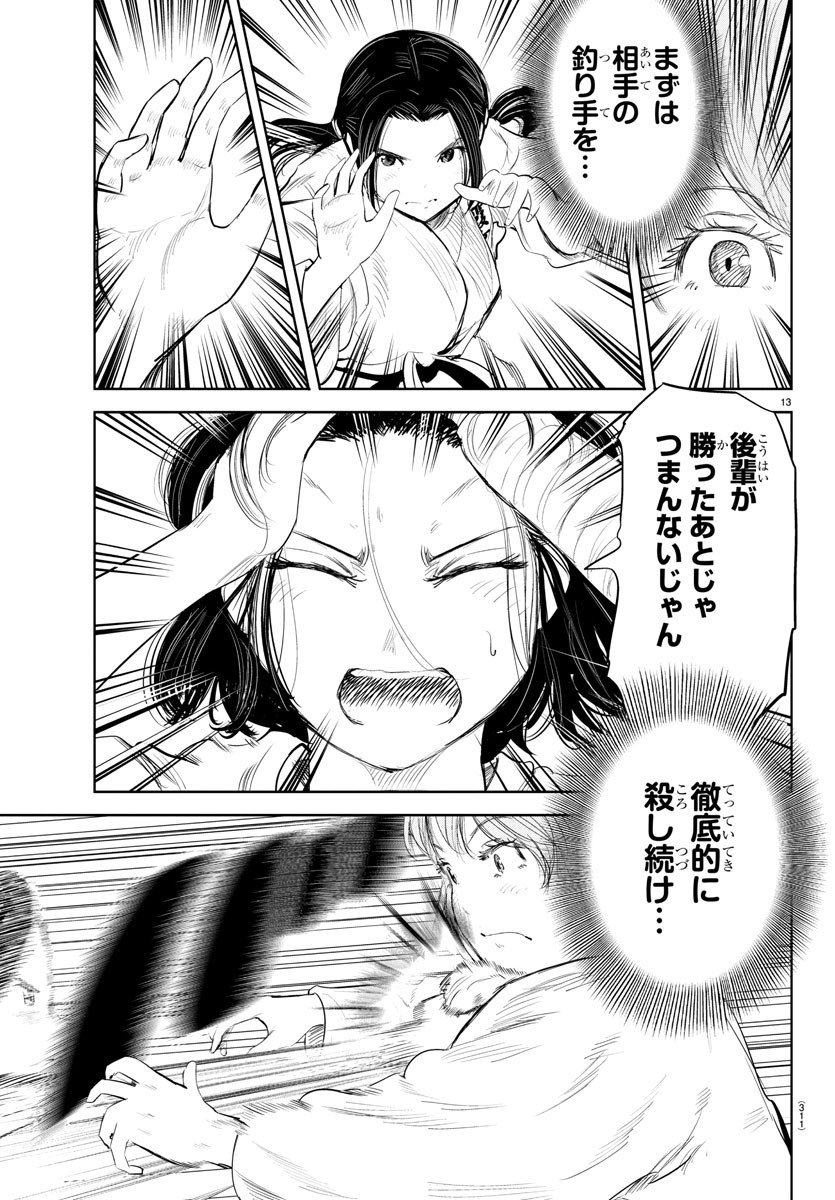 IPPON! AGAIN - raw - Chapter 159 - https://jpdd.ccdd.to/JPDD/ipponagain/189209/f53ugm1jtcb.jpg
