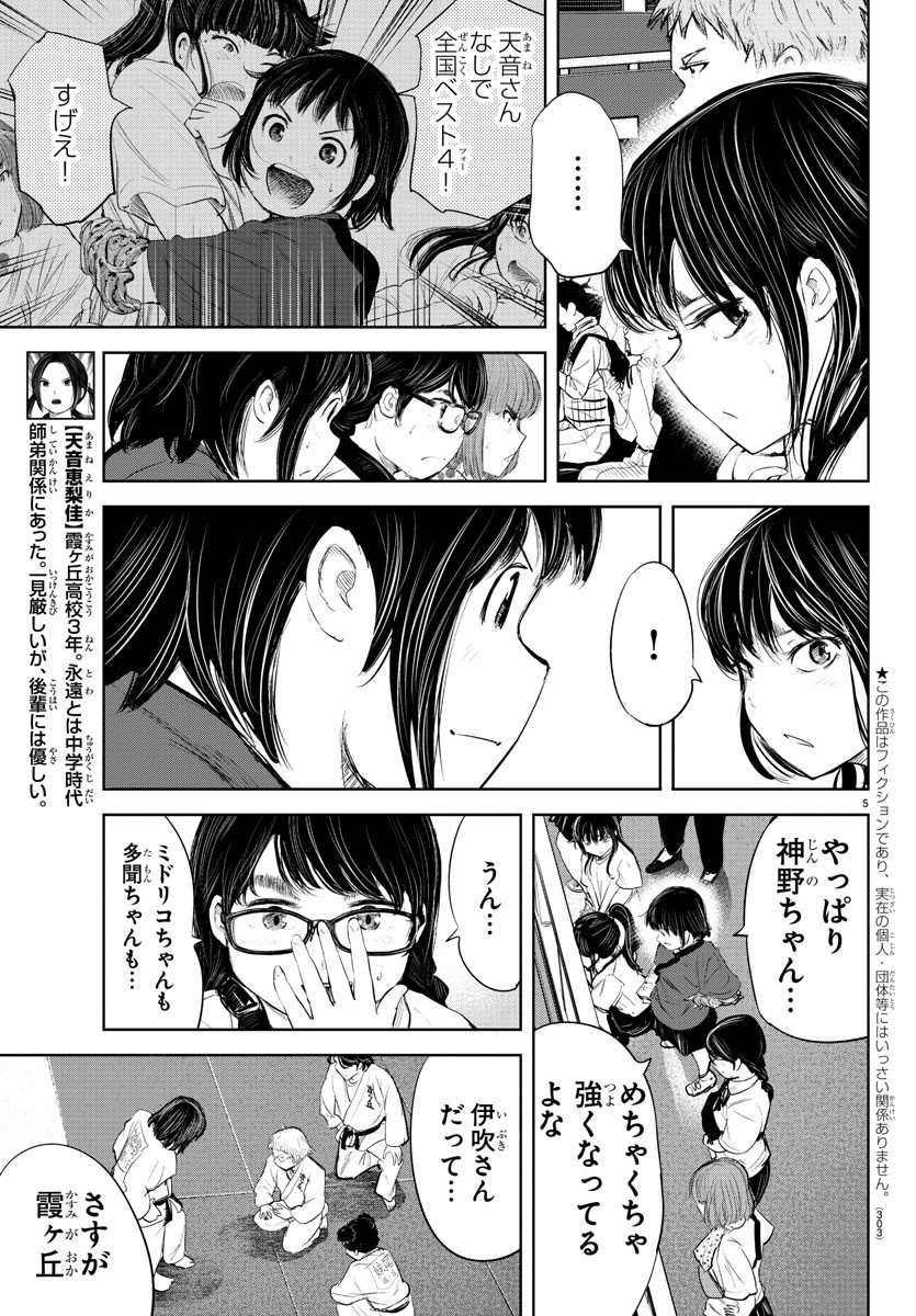 IPPON! AGAIN - raw - Chapter 159 - https://jpdd.ccdd.to/JPDD/ipponagain/189209/htdejht1zuy.jpg