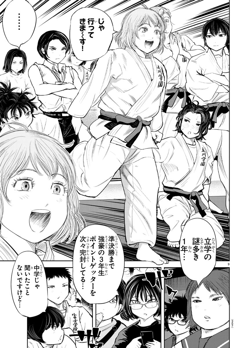 IPPON! AGAIN - raw - Chapter 159 - https://jpdd.ccdd.to/JPDD/ipponagain/189209/jwx5m5duvea.jpg