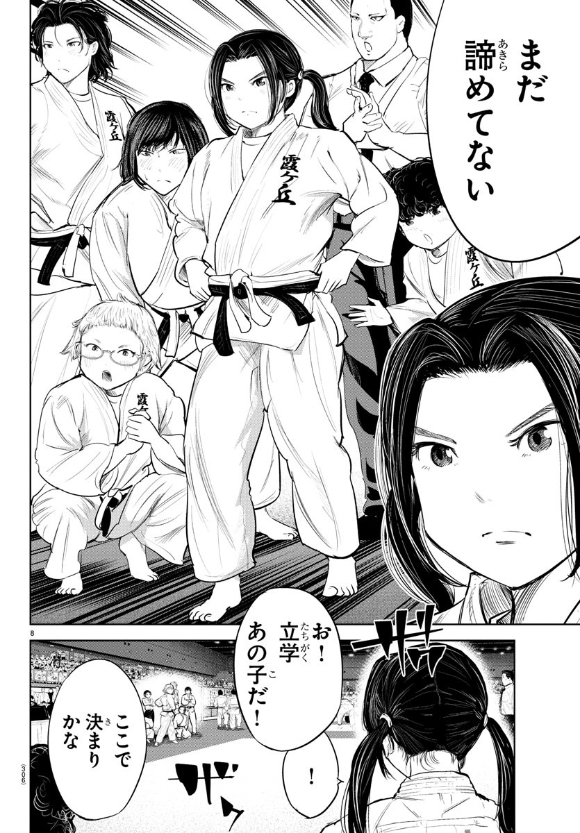 IPPON! AGAIN - raw - Chapter 159 - https://jpdd.ccdd.to/JPDD/ipponagain/189209/sjaashhhzxp.jpg