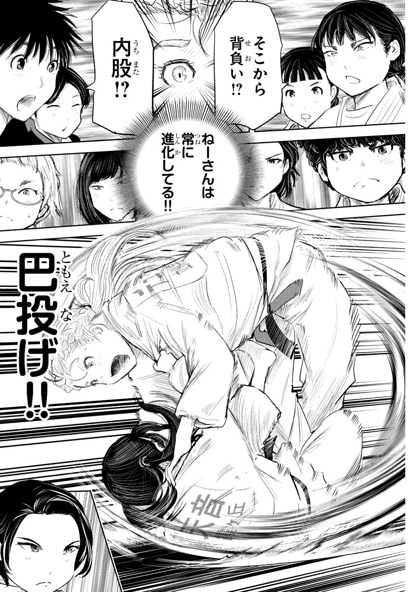 IPPON! AGAIN - raw - Chapter 160 - https://jpdd.ccdd.to/JPDD/ipponagain/189738/04esqzgzwcx.jpg