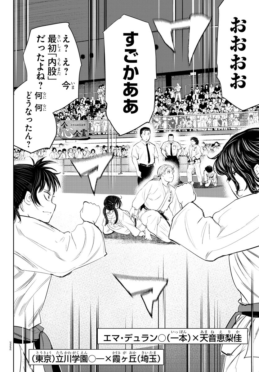 IPPON! AGAIN - raw - Chapter 160 - https://jpdd.ccdd.to/JPDD/ipponagain/189738/2ehjgydaf2j.jpg