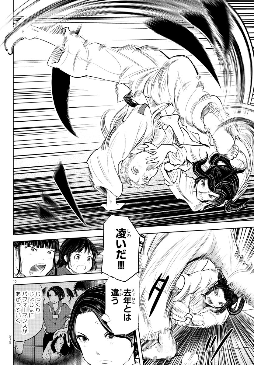 IPPON! AGAIN - raw - Chapter 160 - https://jpdd.ccdd.to/JPDD/ipponagain/189738/2i0itioru5u.jpg